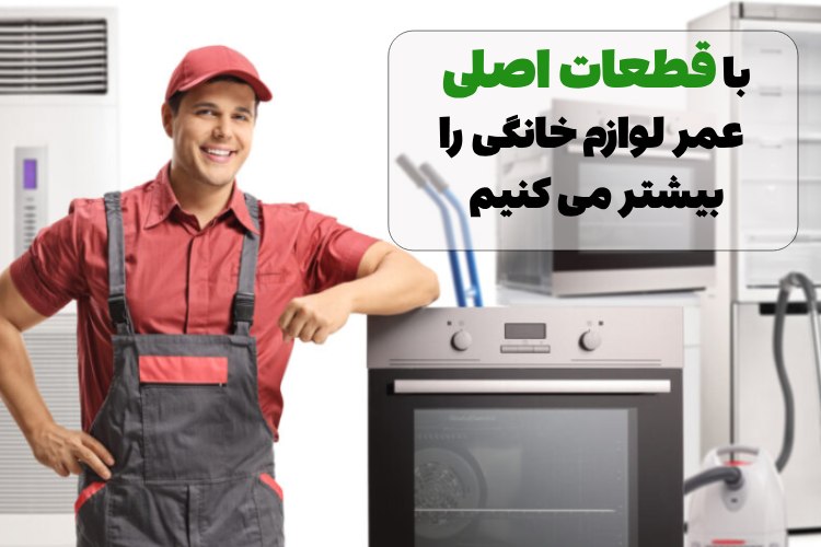 نمایندگی تعمیر دوو جنوب تهران